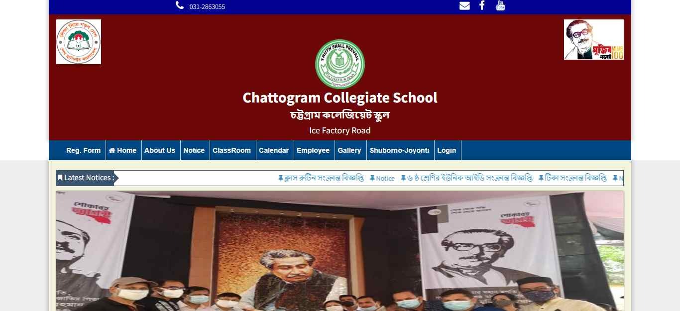 Chittagong-Collegiate-School-and-College