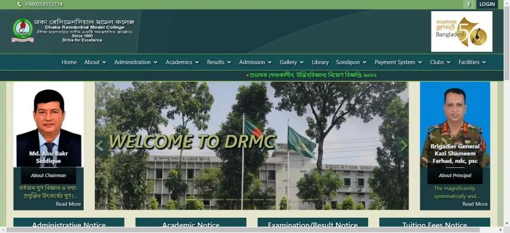 Dhaka-Residential-Model-College