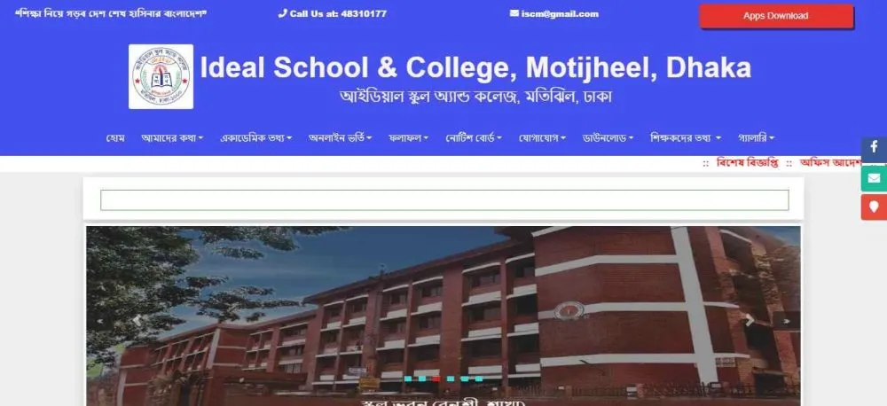 Ideal-School-and-College