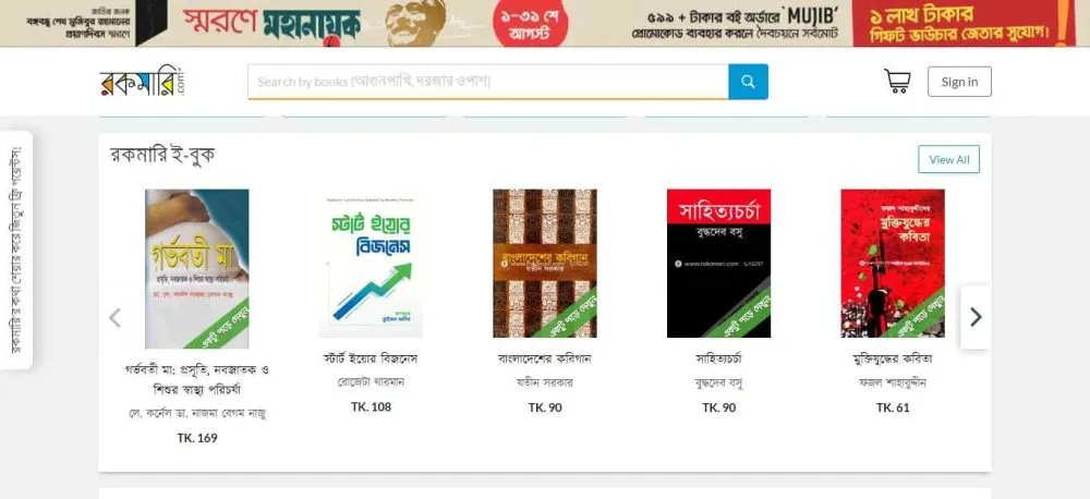 Rokomari-Online-Bookstore-Site
